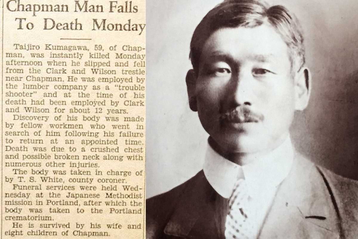 St. Helens Mist, March 8, 1935 taijiro george kumazawa kumagawa oregon